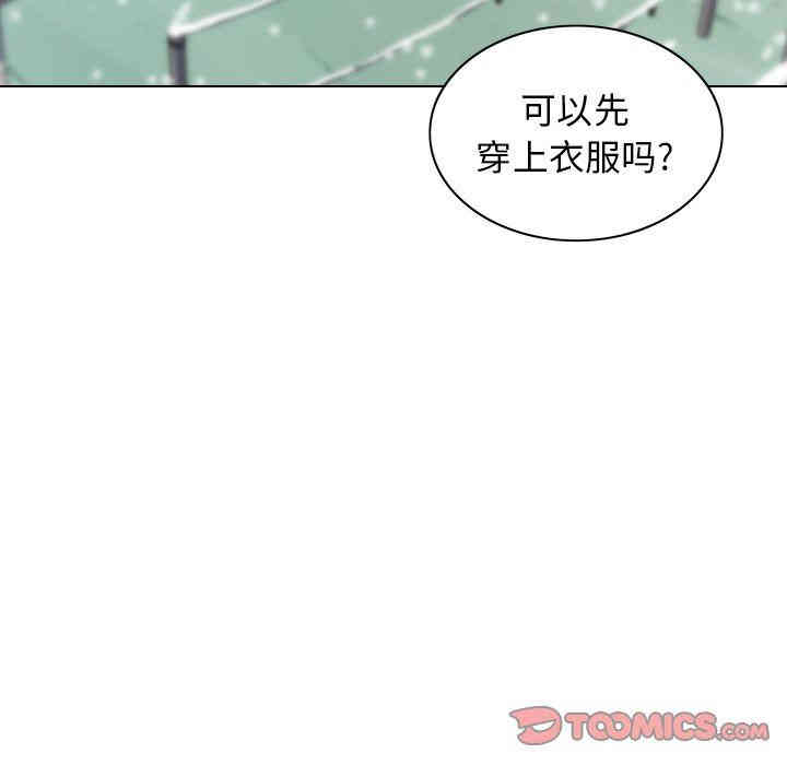 韩国漫画废弃章节韩漫_二十岁--第6话在线免费阅读-韩国漫画-第93张图片