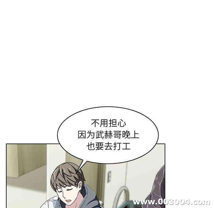 韩国漫画废弃章节韩漫_二十岁--第6话在线免费阅读-韩国漫画-第104张图片