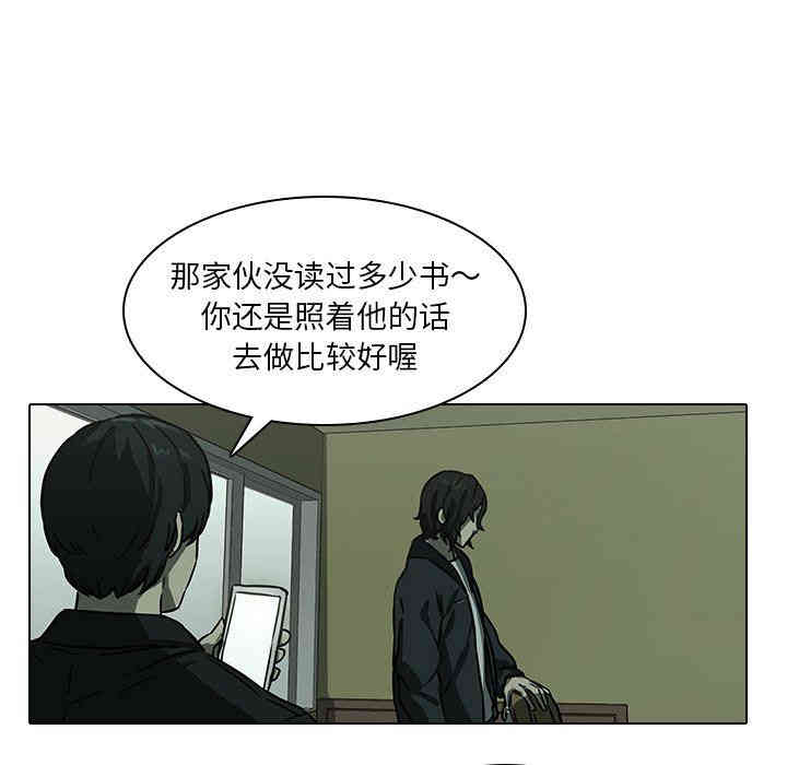 韩国漫画废弃章节韩漫_二十岁--第8话在线免费阅读-韩国漫画-第25张图片