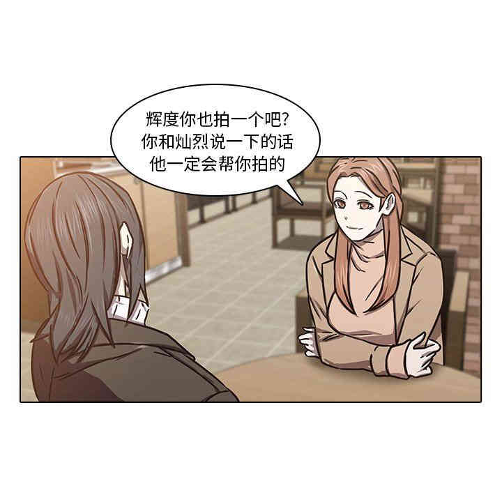 韩国漫画废弃章节韩漫_二十岁--第8话在线免费阅读-韩国漫画-第88张图片