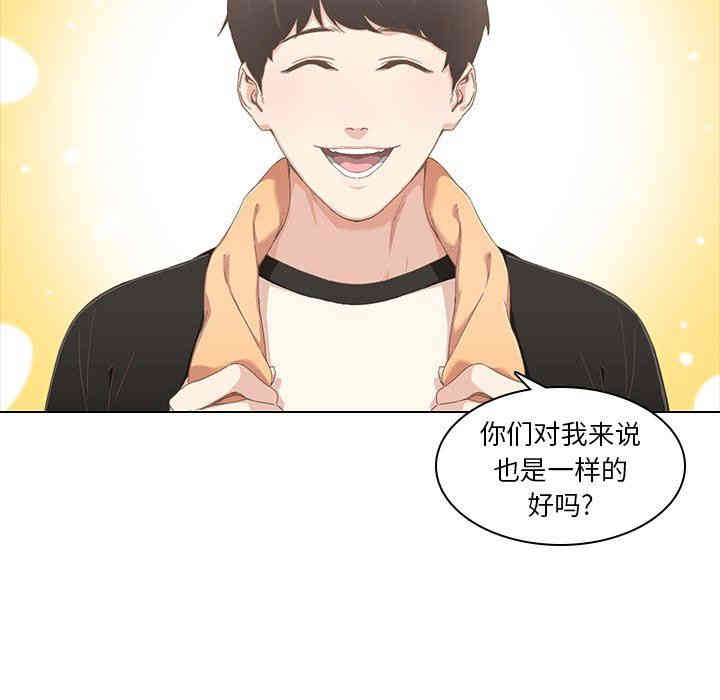 韩国漫画废弃章节韩漫_二十岁--第9话在线免费阅读-韩国漫画-第11张图片