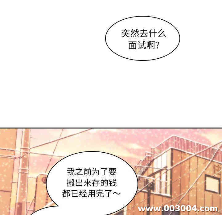 韩国漫画废弃章节韩漫_二十岁--第9话在线免费阅读-韩国漫画-第89张图片