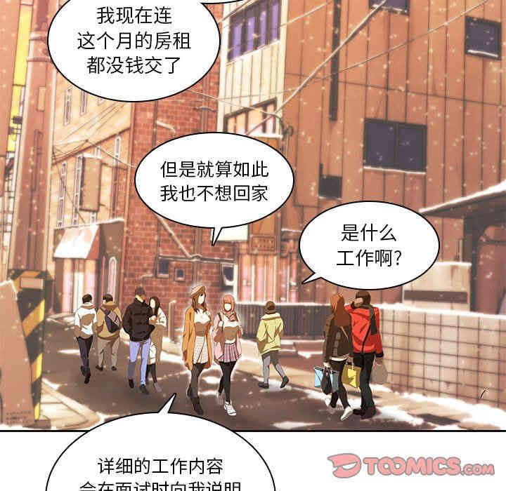 韩国漫画废弃章节韩漫_二十岁--第9话在线免费阅读-韩国漫画-第90张图片