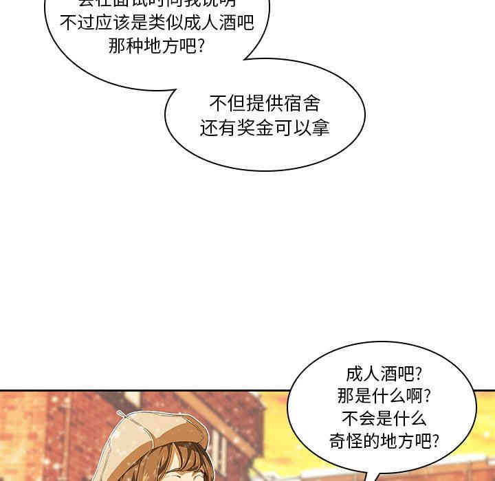 韩国漫画废弃章节韩漫_二十岁--第9话在线免费阅读-韩国漫画-第91张图片