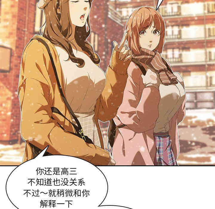 韩国漫画废弃章节韩漫_二十岁--第9话在线免费阅读-韩国漫画-第92张图片