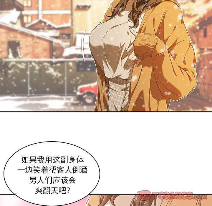 韩国漫画废弃章节韩漫_二十岁--第9话在线免费阅读-韩国漫画-第94张图片