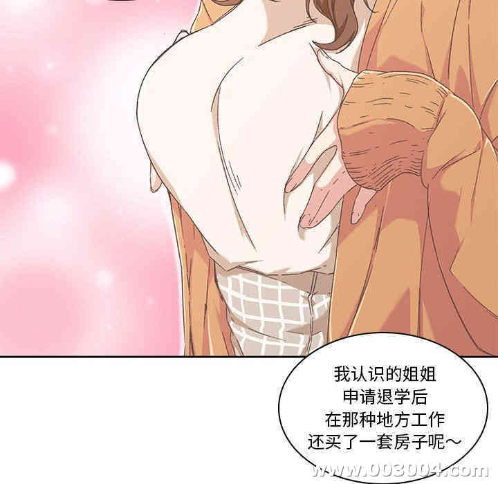 韩国漫画废弃章节韩漫_二十岁--第9话在线免费阅读-韩国漫画-第95张图片