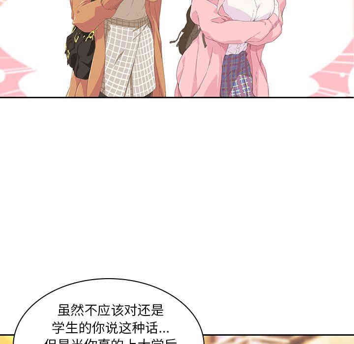 韩国漫画废弃章节韩漫_二十岁--第9话在线免费阅读-韩国漫画-第99张图片