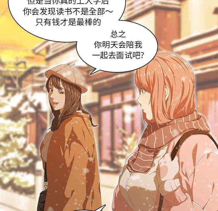 韩国漫画废弃章节韩漫_二十岁--第9话在线免费阅读-韩国漫画-第100张图片