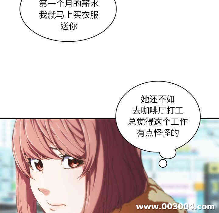 韩国漫画废弃章节韩漫_二十岁--第10话在线免费阅读-韩国漫画-第21张图片