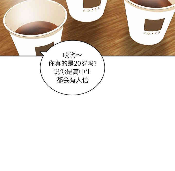 韩国漫画废弃章节韩漫_二十岁--第10话在线免费阅读-韩国漫画-第39张图片