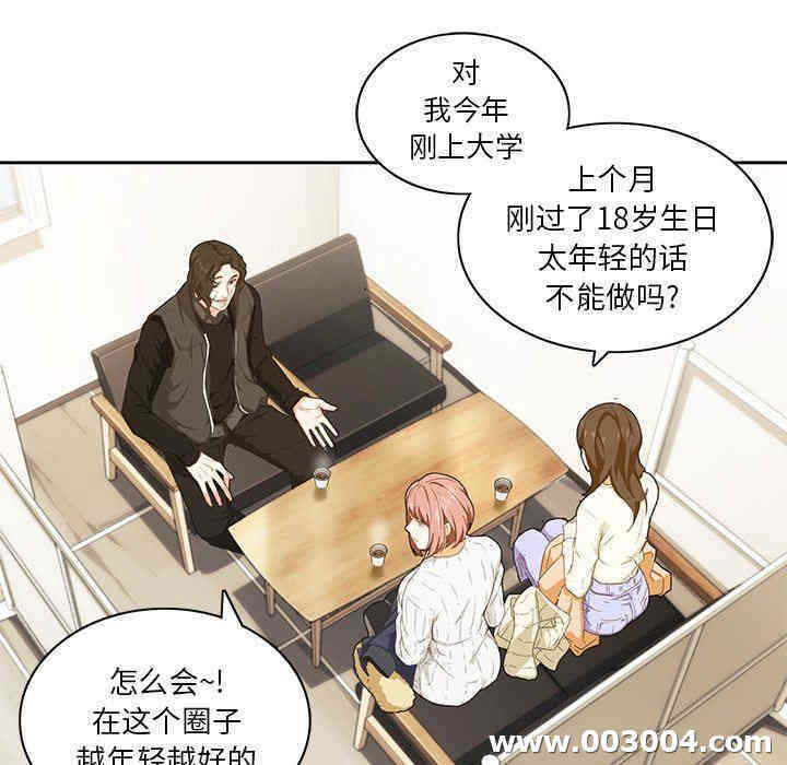 韩国漫画废弃章节韩漫_二十岁--第10话在线免费阅读-韩国漫画-第40张图片