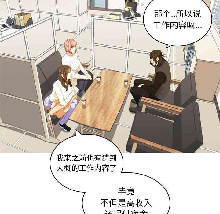 韩国漫画废弃章节韩漫_二十岁--第10话在线免费阅读-韩国漫画-第43张图片