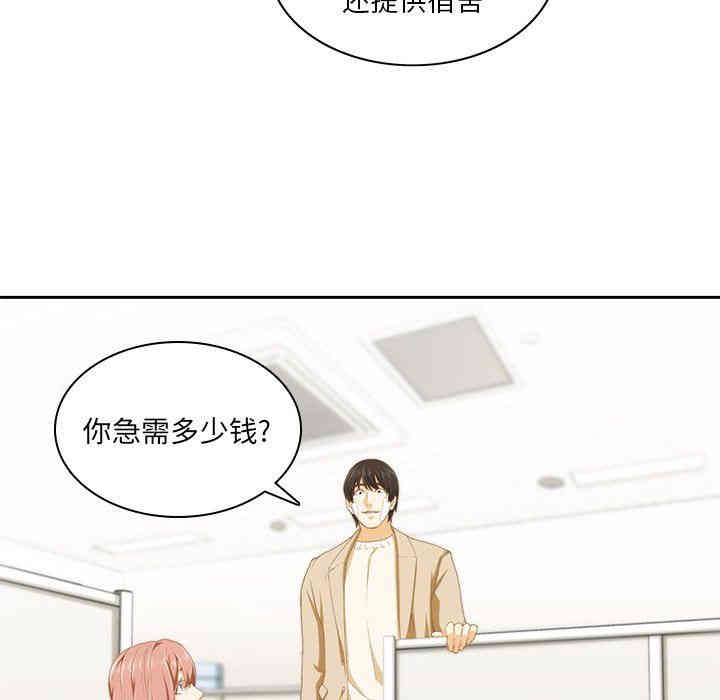 韩国漫画废弃章节韩漫_二十岁--第10话在线免费阅读-韩国漫画-第44张图片