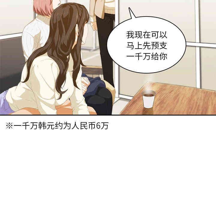 韩国漫画废弃章节韩漫_二十岁--第10话在线免费阅读-韩国漫画-第45张图片