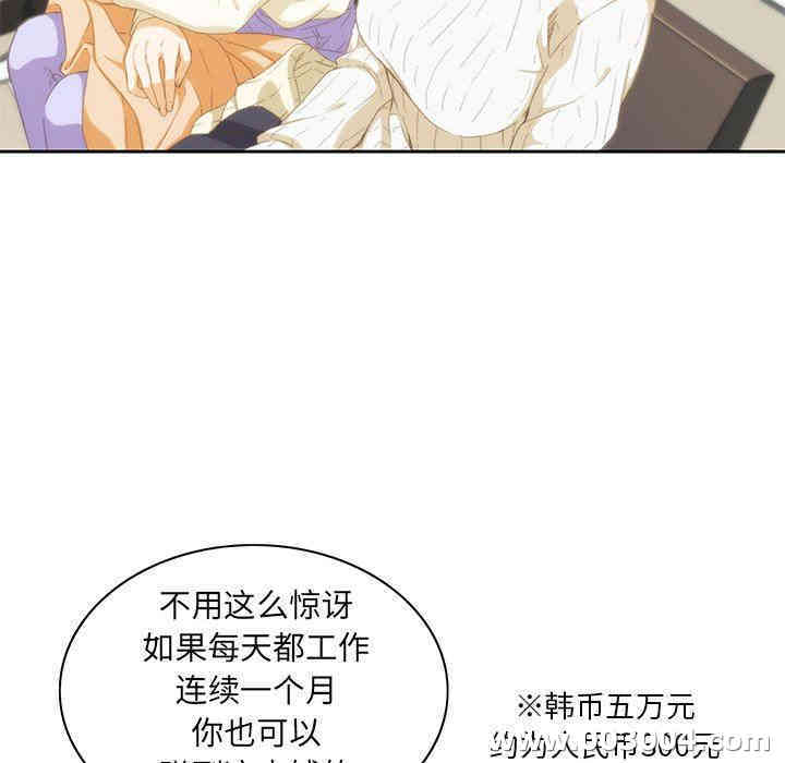 韩国漫画废弃章节韩漫_二十岁--第10话在线免费阅读-韩国漫画-第47张图片