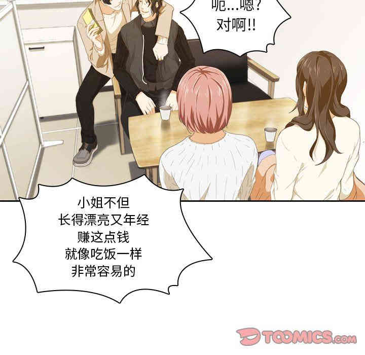 韩国漫画废弃章节韩漫_二十岁--第10话在线免费阅读-韩国漫画-第50张图片