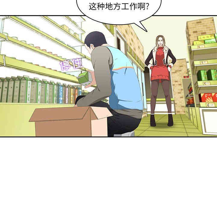 韩国漫画废弃章节韩漫_二十岁--第10话在线免费阅读-韩国漫画-第83张图片