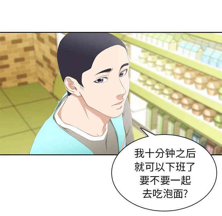 韩国漫画废弃章节韩漫_二十岁--第10话在线免费阅读-韩国漫画-第84张图片