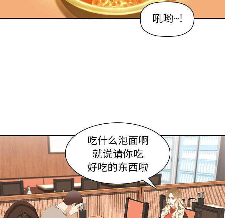 韩国漫画废弃章节韩漫_二十岁--第10话在线免费阅读-韩国漫画-第87张图片