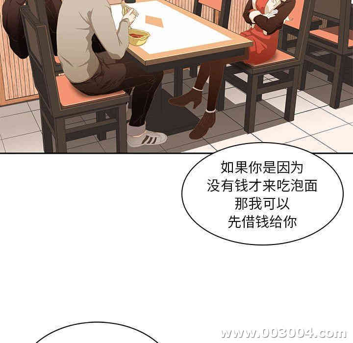 韩国漫画废弃章节韩漫_二十岁--第10话在线免费阅读-韩国漫画-第88张图片