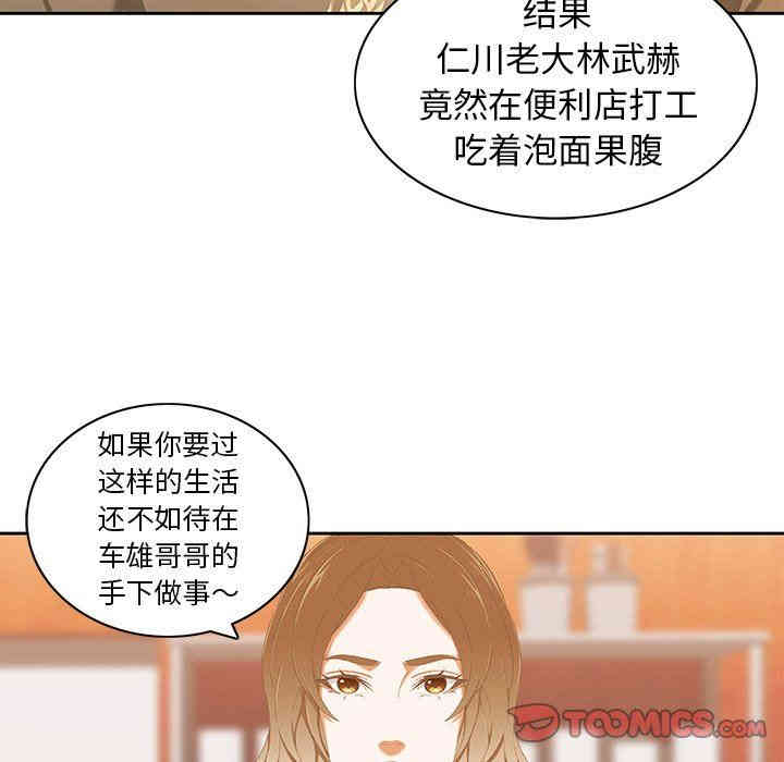 韩国漫画废弃章节韩漫_二十岁--第10话在线免费阅读-韩国漫画-第90张图片