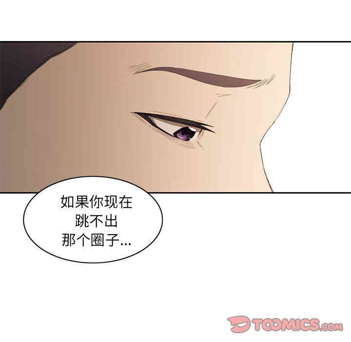 韩国漫画废弃章节韩漫_二十岁--第10话在线免费阅读-韩国漫画-第94张图片