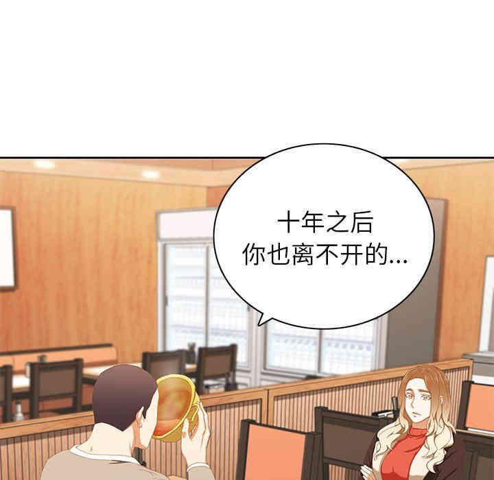 韩国漫画废弃章节韩漫_二十岁--第10话在线免费阅读-韩国漫画-第95张图片