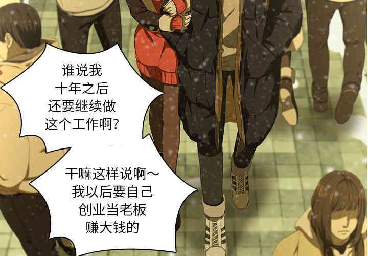 韩国漫画废弃章节韩漫_二十岁--第11话在线免费阅读-韩国漫画-第3张图片