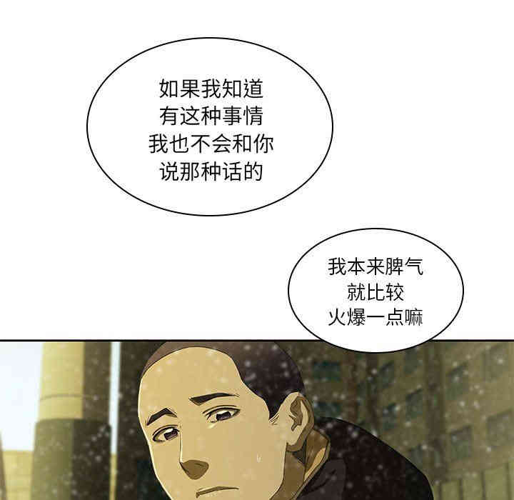 韩国漫画废弃章节韩漫_二十岁--第11话在线免费阅读-韩国漫画-第41张图片