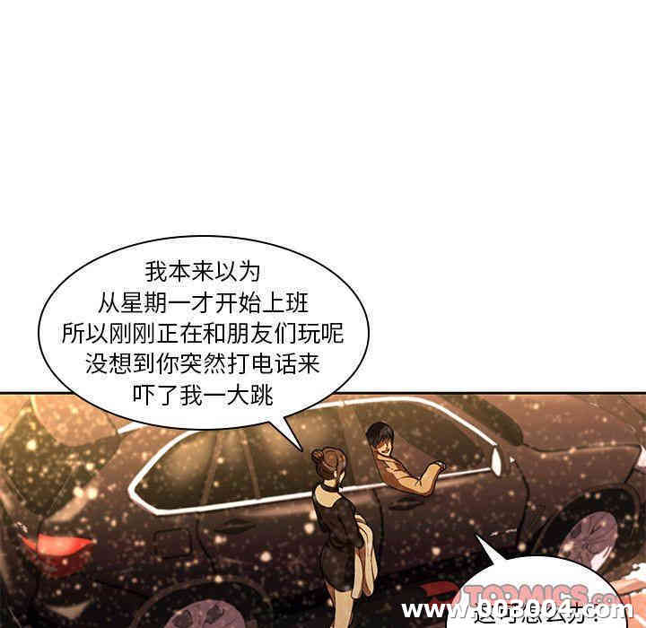 韩国漫画废弃章节韩漫_二十岁--第11话在线免费阅读-韩国漫画-第50张图片