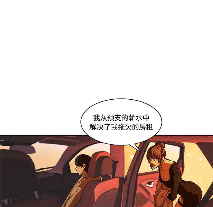 韩国漫画废弃章节韩漫_二十岁--第11话在线免费阅读-韩国漫画-第53张图片