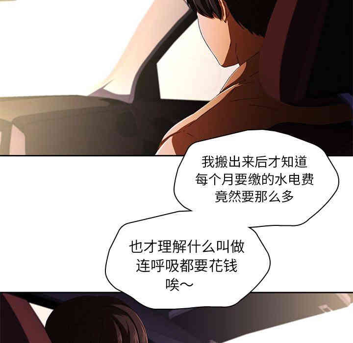 韩国漫画废弃章节韩漫_二十岁--第11话在线免费阅读-韩国漫画-第57张图片