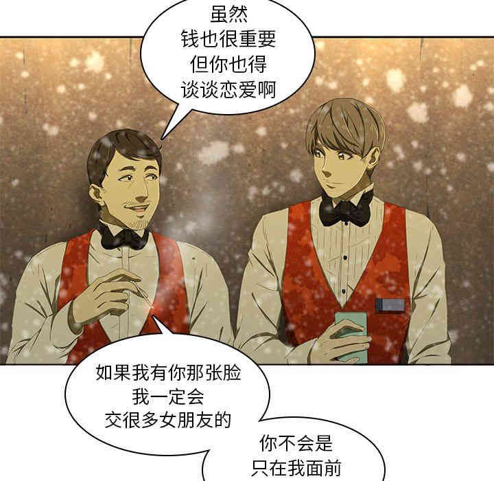 韩国漫画废弃章节韩漫_二十岁--第11话在线免费阅读-韩国漫画-第63张图片