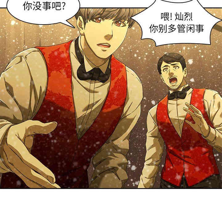 韩国漫画废弃章节韩漫_二十岁--第11话在线免费阅读-韩国漫画-第77张图片