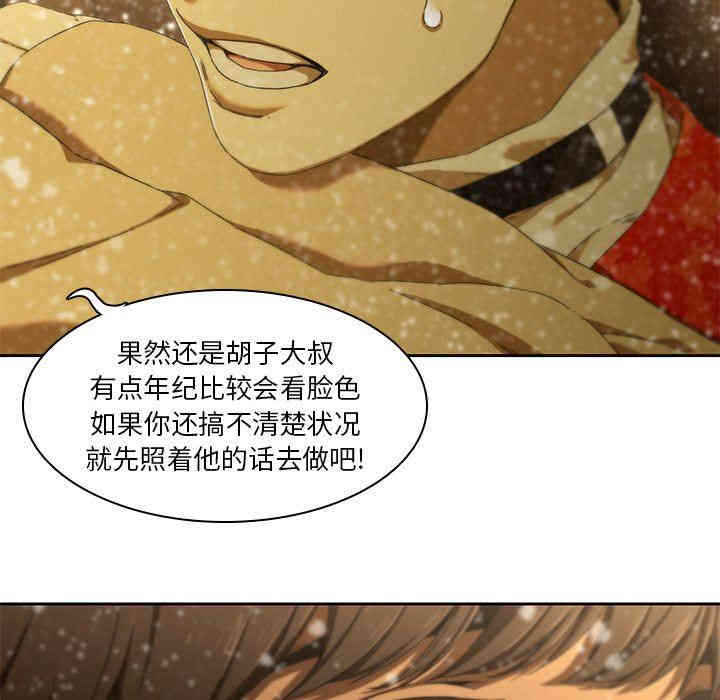 韩国漫画废弃章节韩漫_二十岁--第11话在线免费阅读-韩国漫画-第84张图片