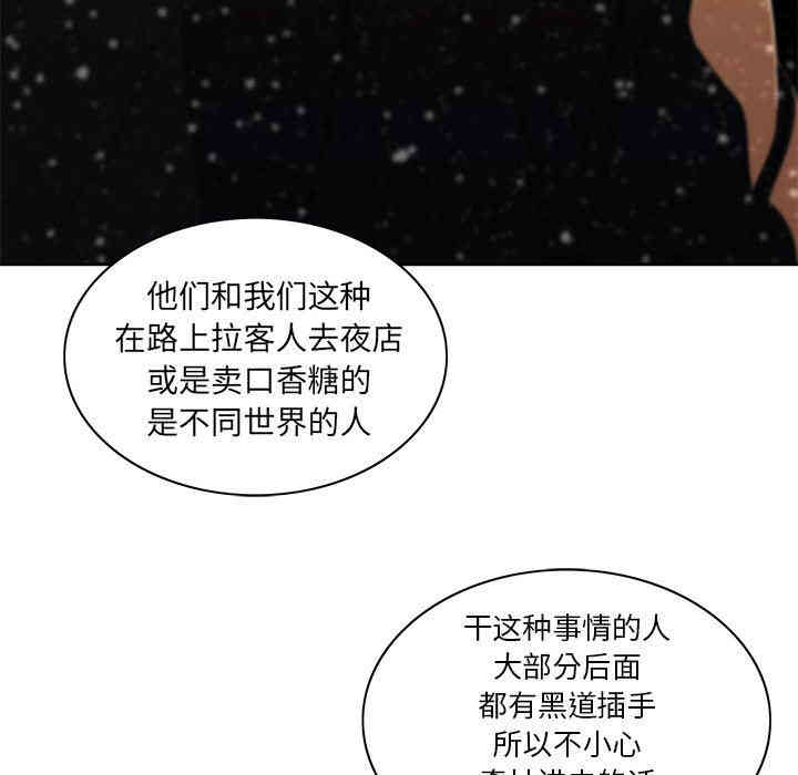 韩国漫画废弃章节韩漫_二十岁--第11话在线免费阅读-韩国漫画-第91张图片