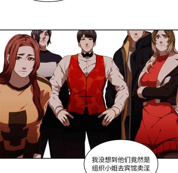 韩国漫画废弃章节韩漫_二十岁--第12话在线免费阅读-韩国漫画-第49张图片