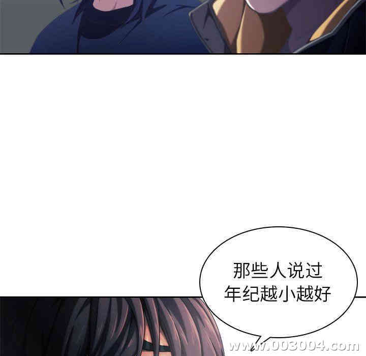 韩国漫画废弃章节韩漫_二十岁--第12话在线免费阅读-韩国漫画-第52张图片