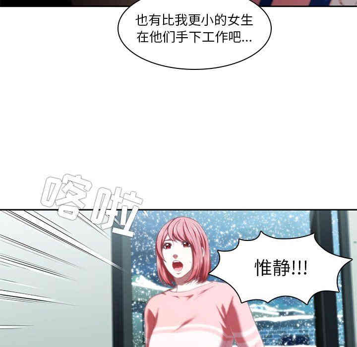 韩国漫画废弃章节韩漫_二十岁--第12话在线免费阅读-韩国漫画-第54张图片