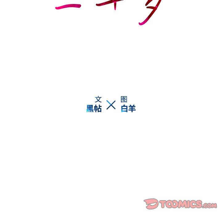 韩国漫画废弃章节韩漫_二十岁--第12话在线免费阅读-韩国漫画-第104张图片