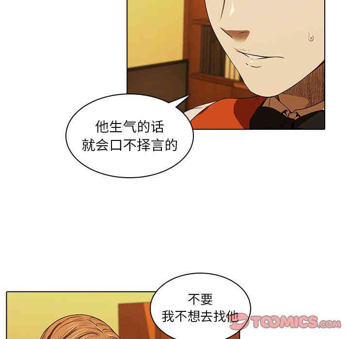 韩国漫画废弃章节韩漫_二十岁--第13话在线免费阅读-韩国漫画-第38张图片