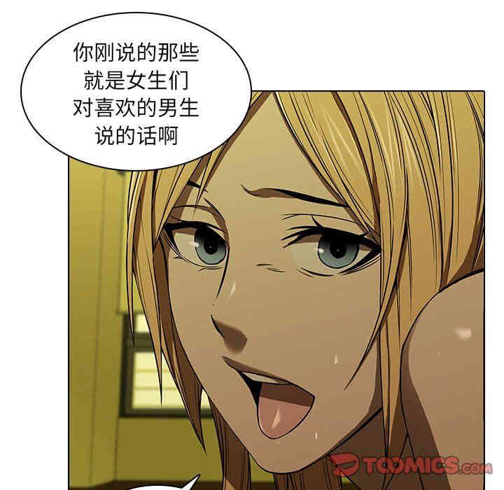 韩国漫画废弃章节韩漫_二十岁--第13话在线免费阅读-韩国漫画-第86张图片