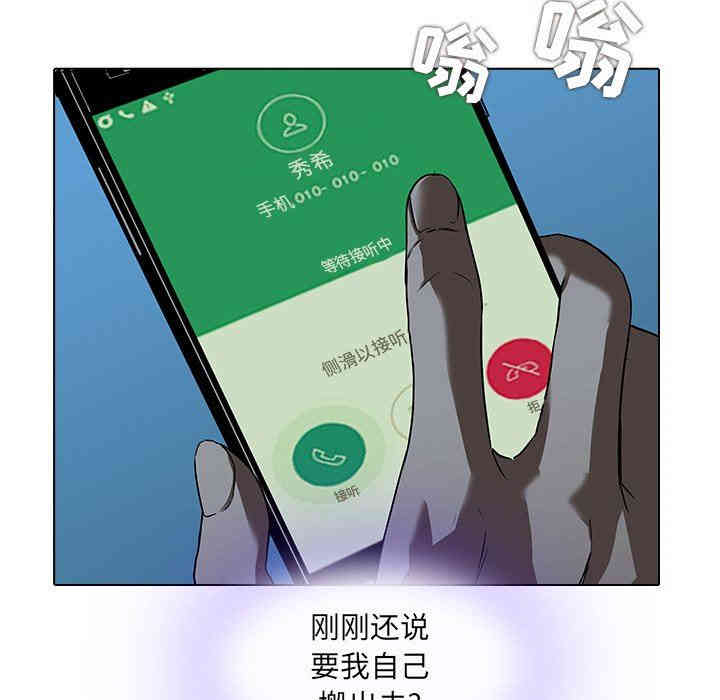 韩国漫画废弃章节韩漫_二十岁--第13话在线免费阅读-韩国漫画-第93张图片