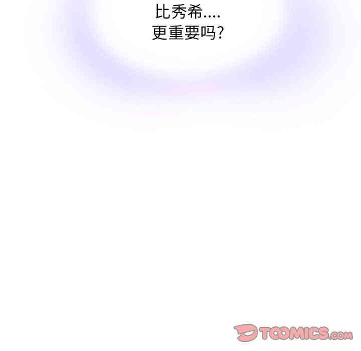 韩国漫画废弃章节韩漫_二十岁--第14话在线免费阅读-韩国漫画-第42张图片