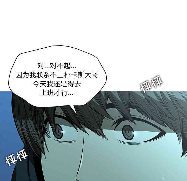 韩国漫画废弃章节韩漫_二十岁--第14话在线免费阅读-韩国漫画-第67张图片