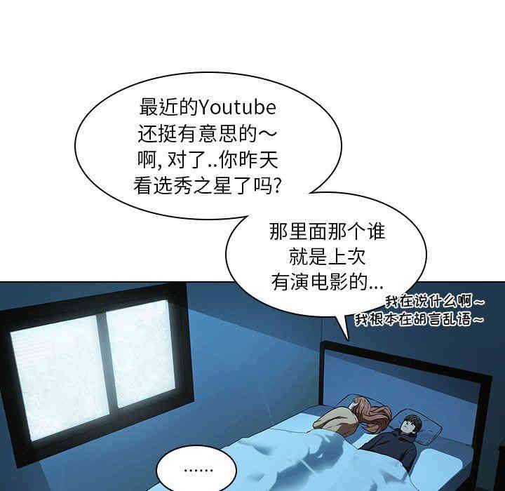 韩国漫画废弃章节韩漫_二十岁--第14话在线免费阅读-韩国漫画-第73张图片