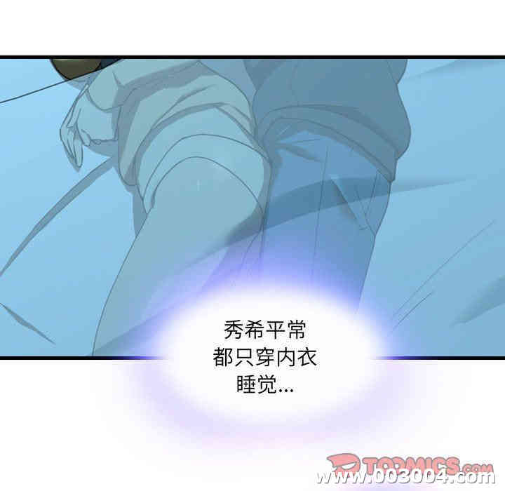 韩国漫画废弃章节韩漫_二十岁--第15话在线免费阅读-韩国漫画-第32张图片