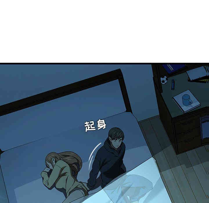 韩国漫画废弃章节韩漫_二十岁--第15话在线免费阅读-韩国漫画-第73张图片