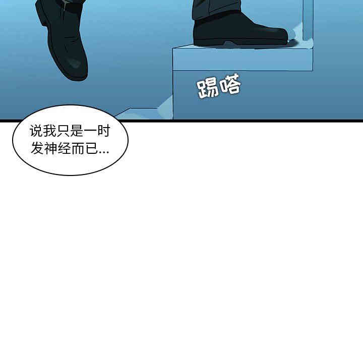 韩国漫画废弃章节韩漫_二十岁--第15话在线免费阅读-韩国漫画-第90张图片